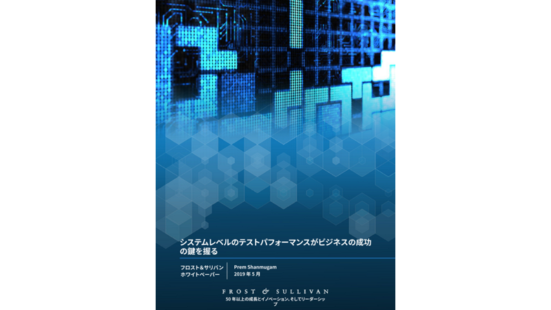 Frost & Sullivan - System-Level Test Performance is Key for Business Success